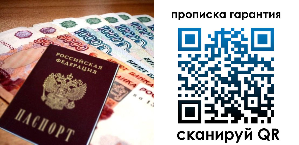 прописка для военкомата в Людиново