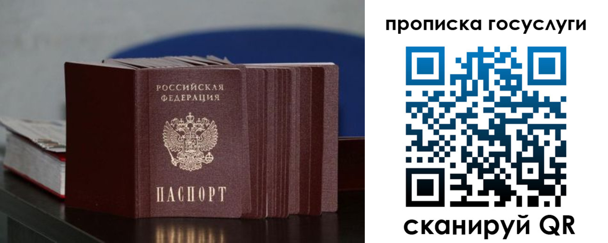 купить прописку в Людиново