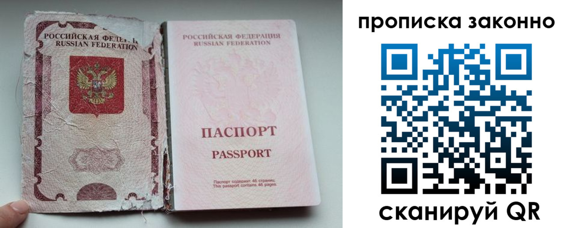 миграционный учет в Людиново