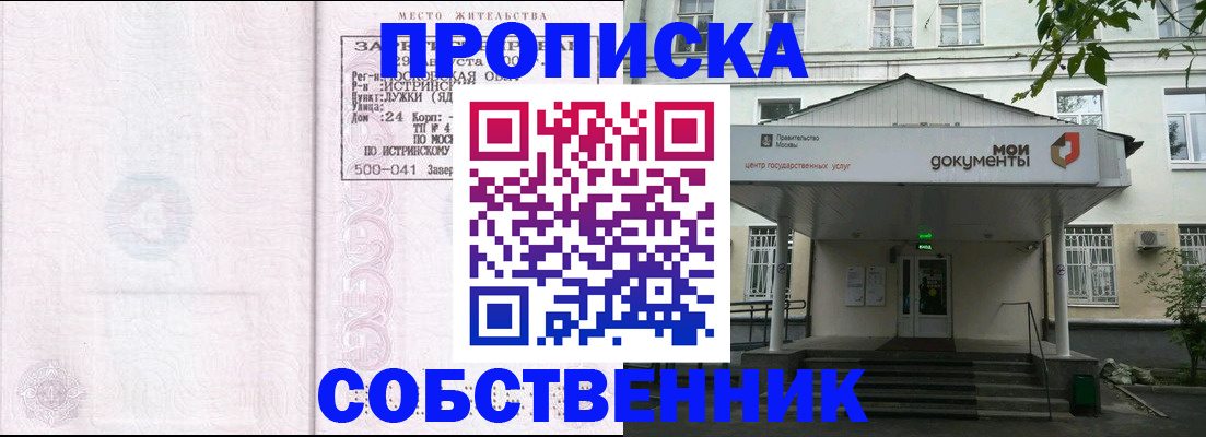 миграционный учет в Людиново