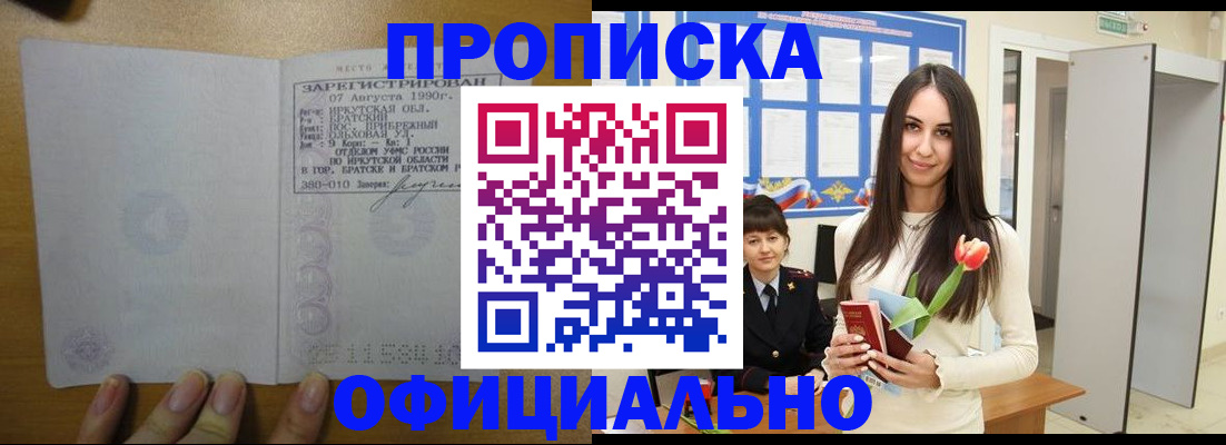 прописка поиск в Людиново