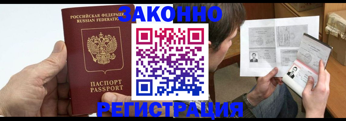 прописка от собственника в Людиново