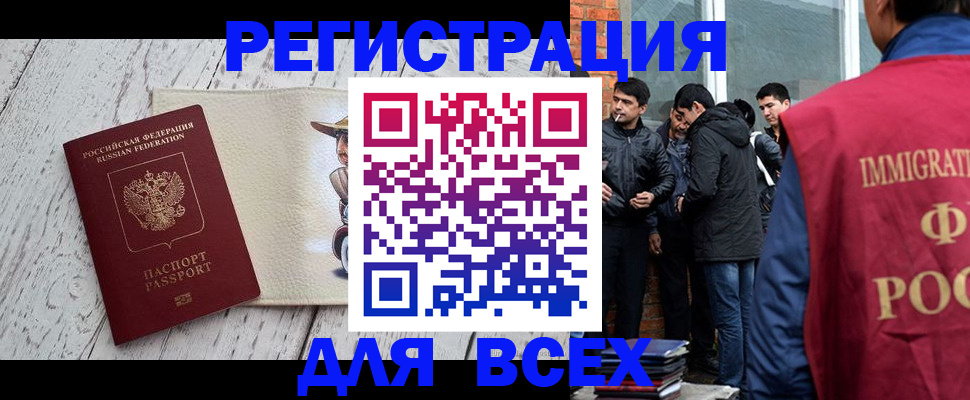 миграционный учет в Людиново