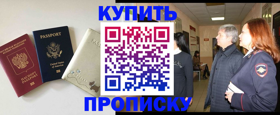 где прописаться в Людиново