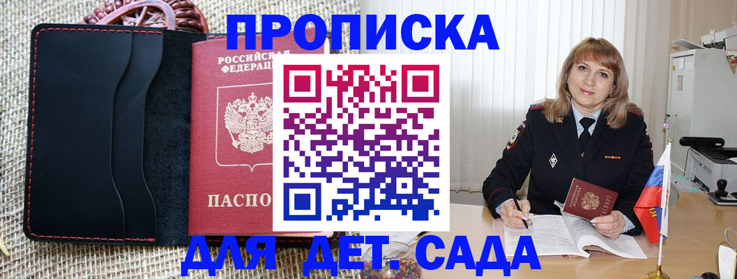 временная регистрация гарантия в Людиново