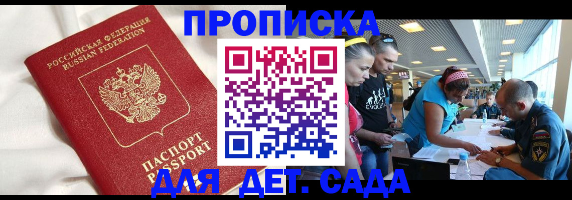 временная регистрация адрес в Людиново