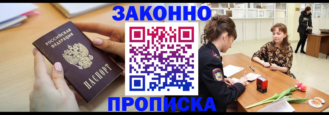 пропишу в квартире в Людиново