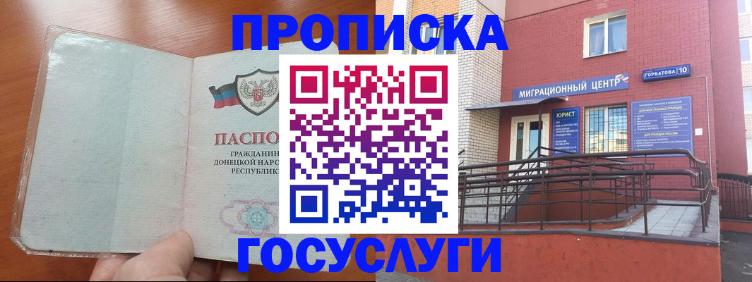 временная регистрация для всех в Людиново