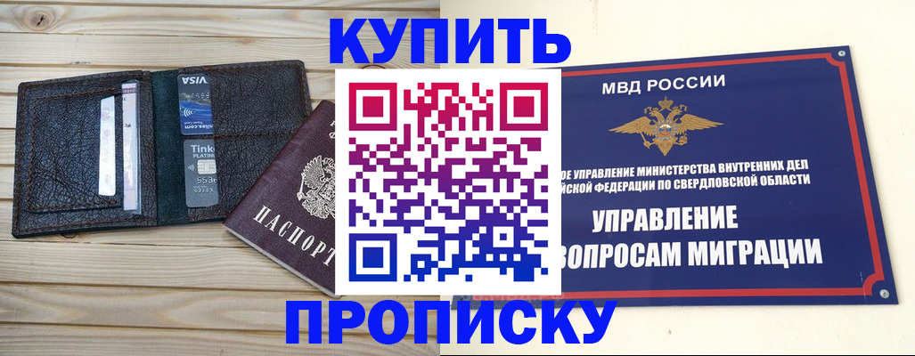 прописка поиск в Людиново