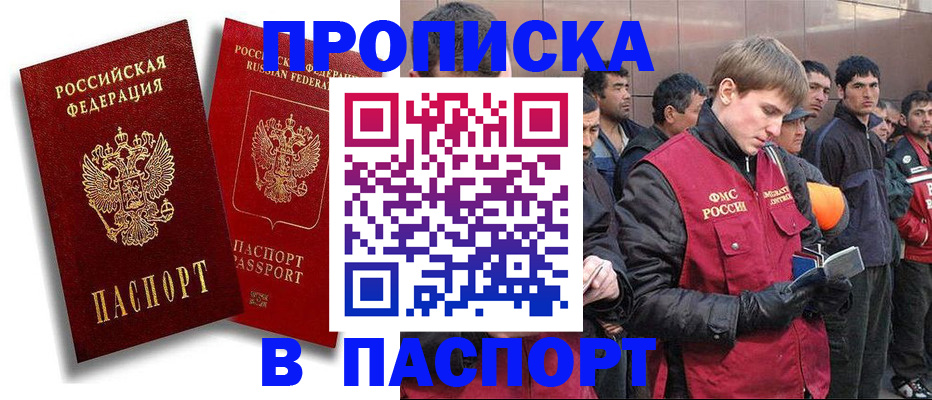 временная регистрация гарантия в Людиново